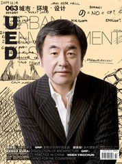 UED城市环境设计杂志封面